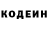 Кодеин напиток Lean (лин) Gamer asmatico