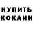 Кетамин VHQ Natali Pisachenko