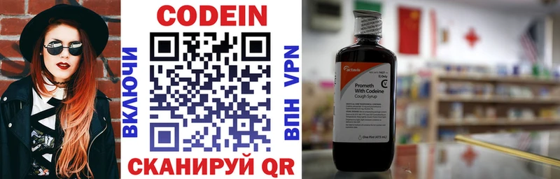 Кодеин напиток Lean (лин)  Ростов 