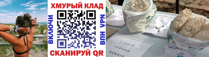 купить закладку  Ростов  ГЕРОИН белый 