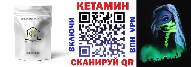 КЕТАМИН ketamine Ростов