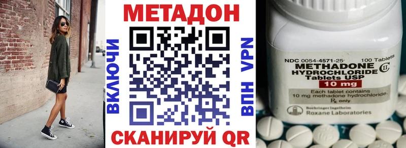 Метадон белоснежный  Ростов 